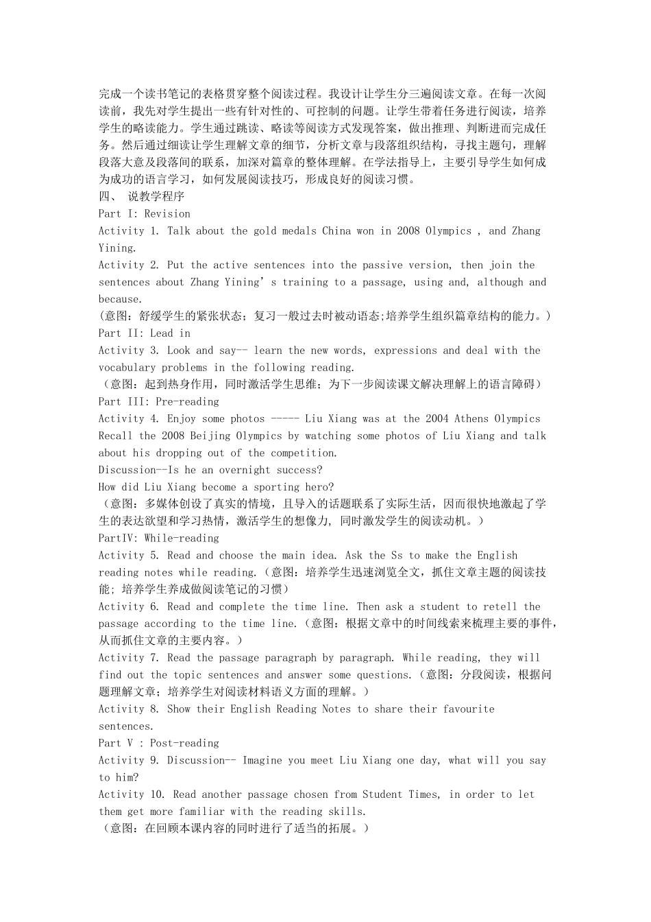 九年级英语上册 Module 8 Sports life Unit 2 He was invited to competitions around the world说课稿（新版）外研版-（新版）外研版初中九年级上册英语教案_第2页