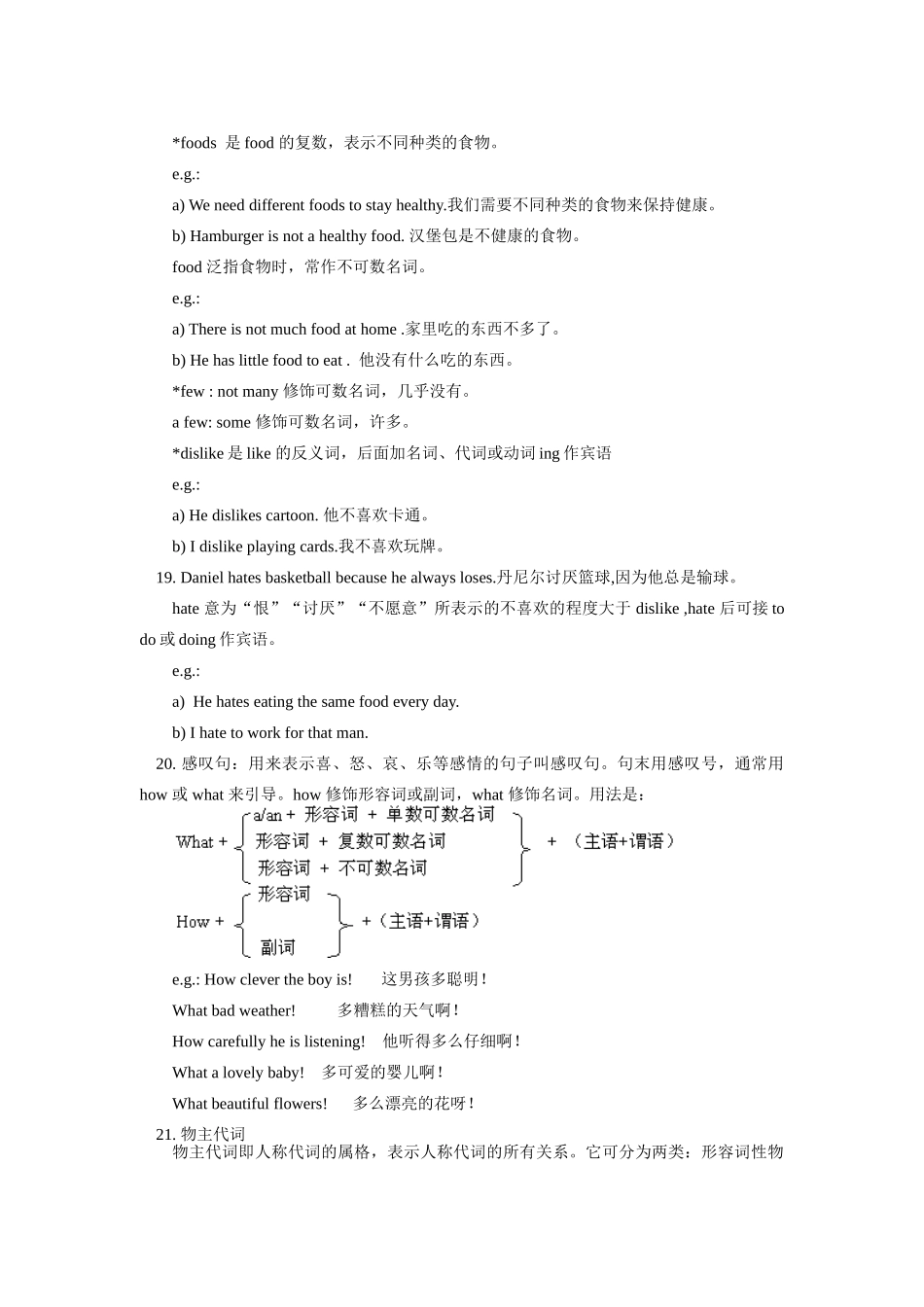 七年级英语期末复习教案译林版_第3页