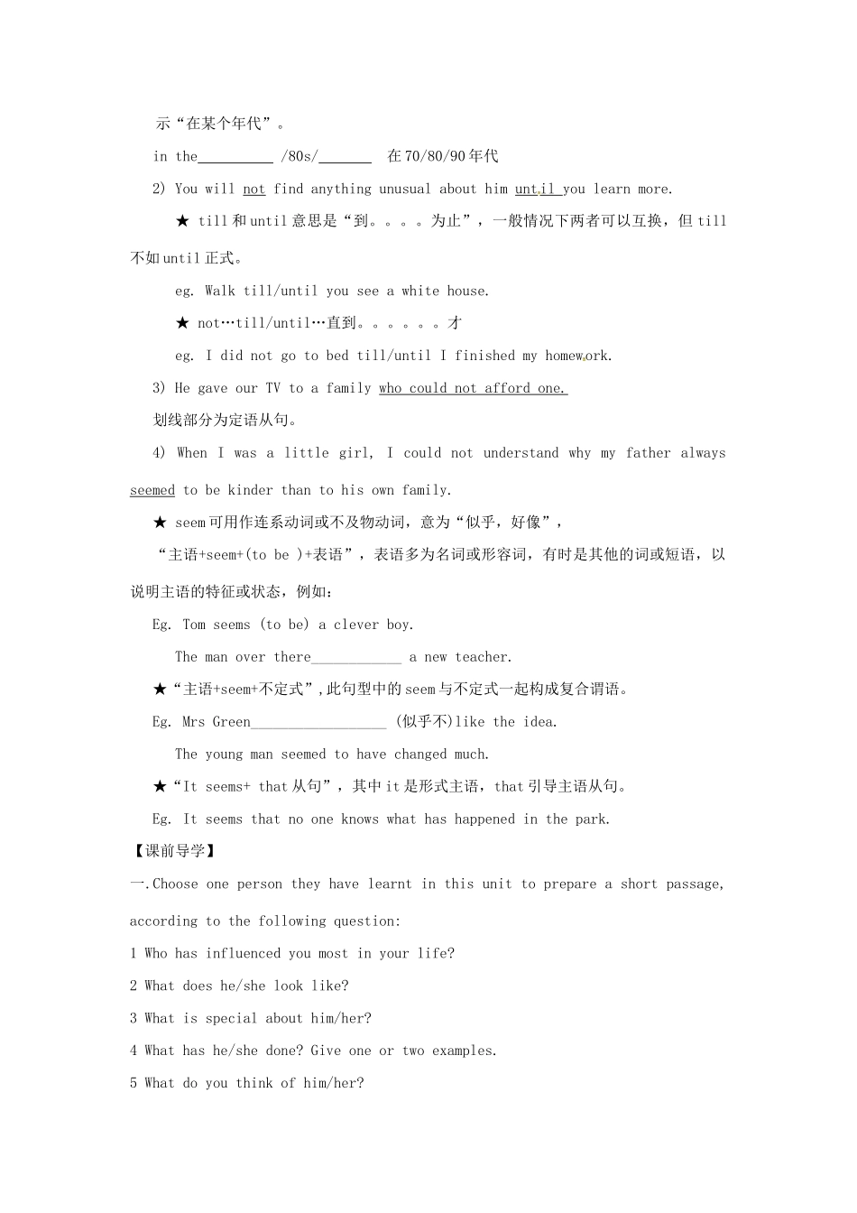 九年级英语上册 Unit 4 Growing up Task教案 （新版）牛津版-（新版）牛津版初中九年级上册英语教案_第2页