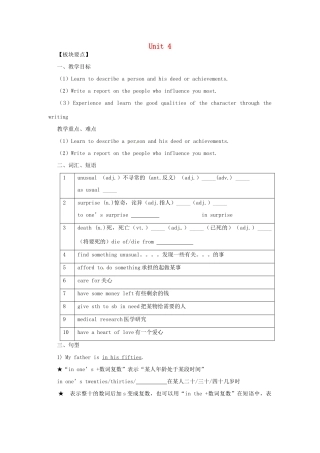九年级英语上册 Unit 4 Growing up Task教案 （新版）牛津版-（新版）牛津版初中九年级上册英语教案