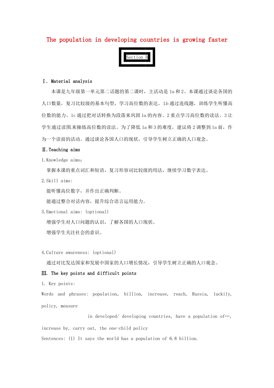九年级英语上册 Unit 1 Topic 2 The population in developing countries is growing faster Section B教案 （新版）仁爱版-（新版）仁爱版初中九年级上册英语教案_第1页