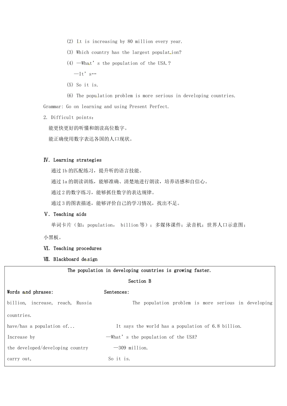 九年级英语上册 Unit 1 Topic 2 The population in developing countries is growing faster Section B教案 （新版）仁爱版-（新版）仁爱版初中九年级上册英语教案_第2页