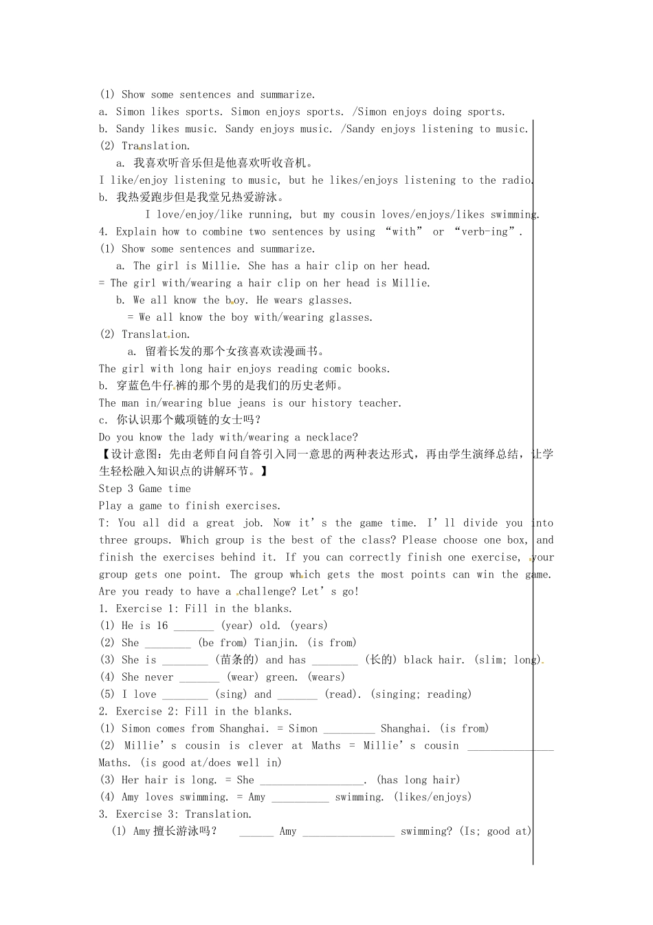 七年级英语上册 Unit 1 This is me（第3课时）教案 （新版）牛津版-（新版）牛津版初中七年级上册英语教案_第2页