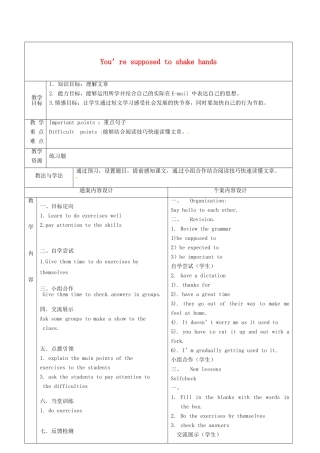 九年级英语全册 Unit 5 You’re supposed to shake hands教案6 （新版）鲁教版五四制-鲁教版五四制初中九年级全册英语教案