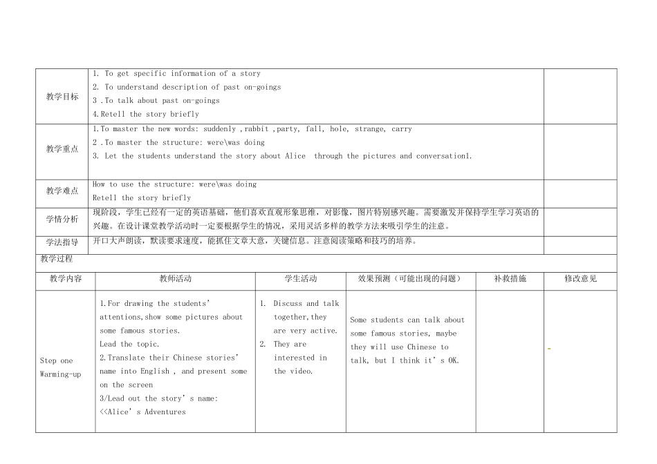 学年八年级英语上册 Module 7 A famous story Unit 1 Alice was sitting with her sister by the river教案 （新版）外研版-（新版）外研版初中八年级上册英语教案_第2页