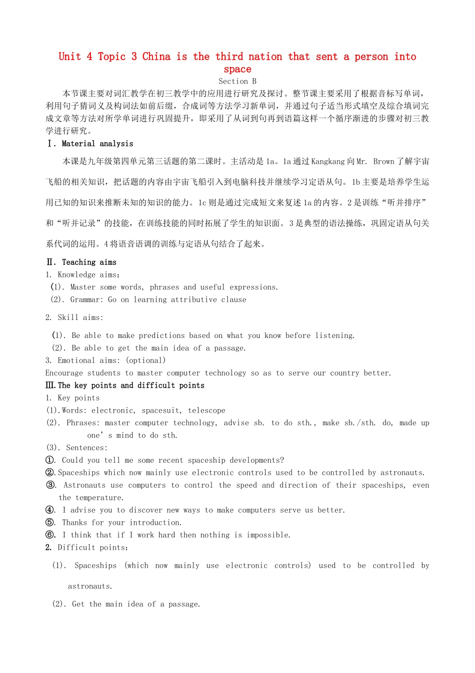 九年级英语上册 Unit 4 Amazing Science Topic 3 China is the third nation that sent a person into space Section B教案 （新版）仁爱版-（新版）仁爱版初中九年级上册英语教案_第1页