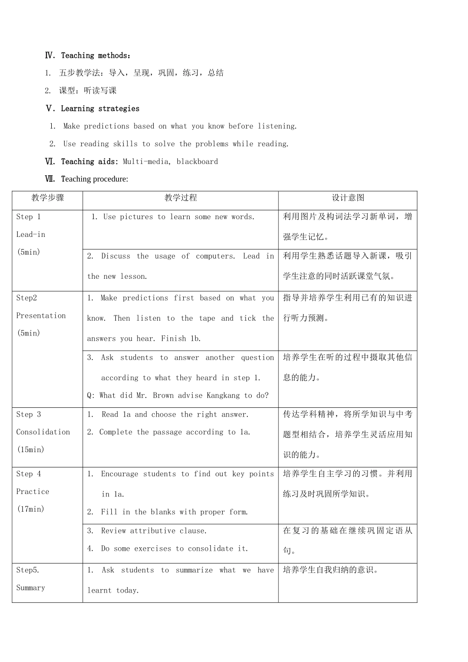 九年级英语上册 Unit 4 Amazing Science Topic 3 China is the third nation that sent a person into space Section B教案 （新版）仁爱版-（新版）仁爱版初中九年级上册英语教案_第2页