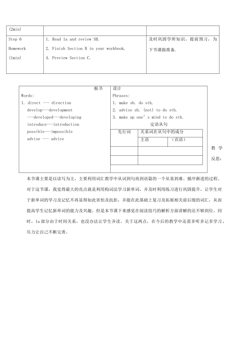 九年级英语上册 Unit 4 Amazing Science Topic 3 China is the third nation that sent a person into space Section B教案 （新版）仁爱版-（新版）仁爱版初中九年级上册英语教案_第3页