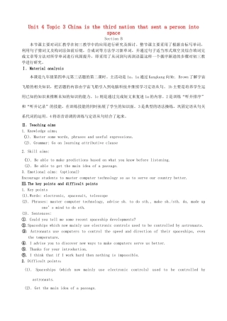 九年级英语上册 Unit 4 Amazing Science Topic 3 China is the third nation that sent a person into space Section B教案 （新版）仁爱版-（新版）仁爱版初中九年级上册英语教案