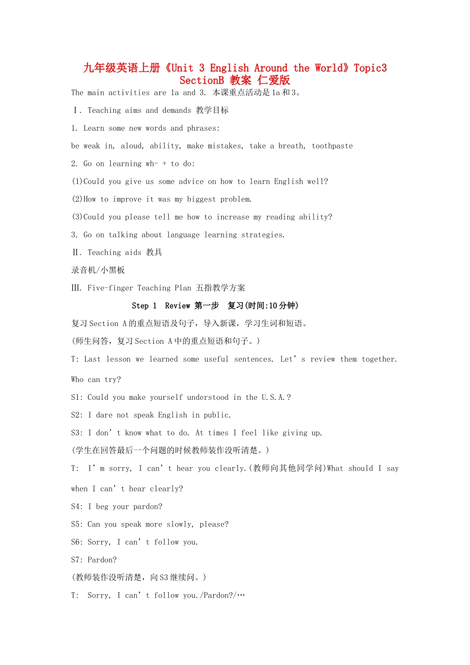 九年级英语上册《Unit 3 English Around the World》Topic3 SectionB 教案 仁爱版_第1页