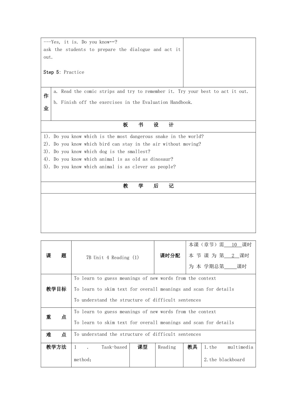 七年级英语下册 Unit_4_全套教案 译林牛津版_第3页