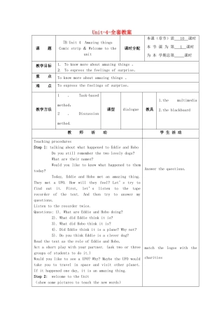 七年级英语下册 Unit_4_全套教案 译林牛津版