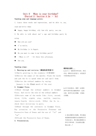 七年级英语上册 Unit 8 When is your birthday period 2 Section A 2e–3c教案 （新版）人教新目标版