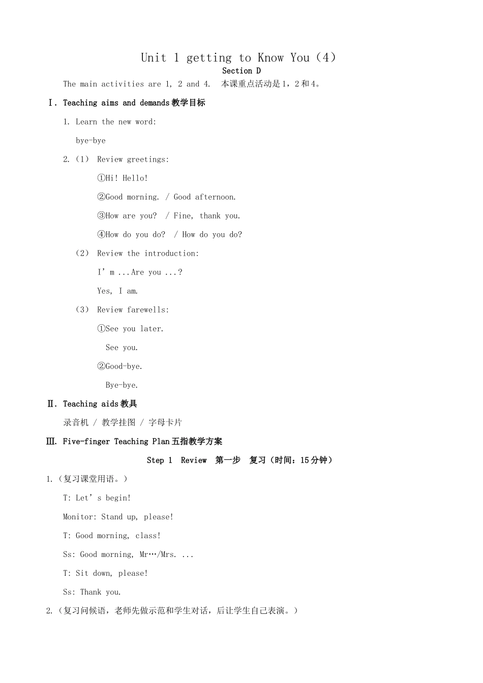 仁爱版七年级英语上册 Unit1 getting to Know You-Topic 1（4）_第1页