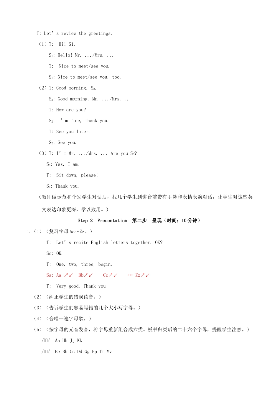 仁爱版七年级英语上册 Unit1 getting to Know You-Topic 1（4）_第2页