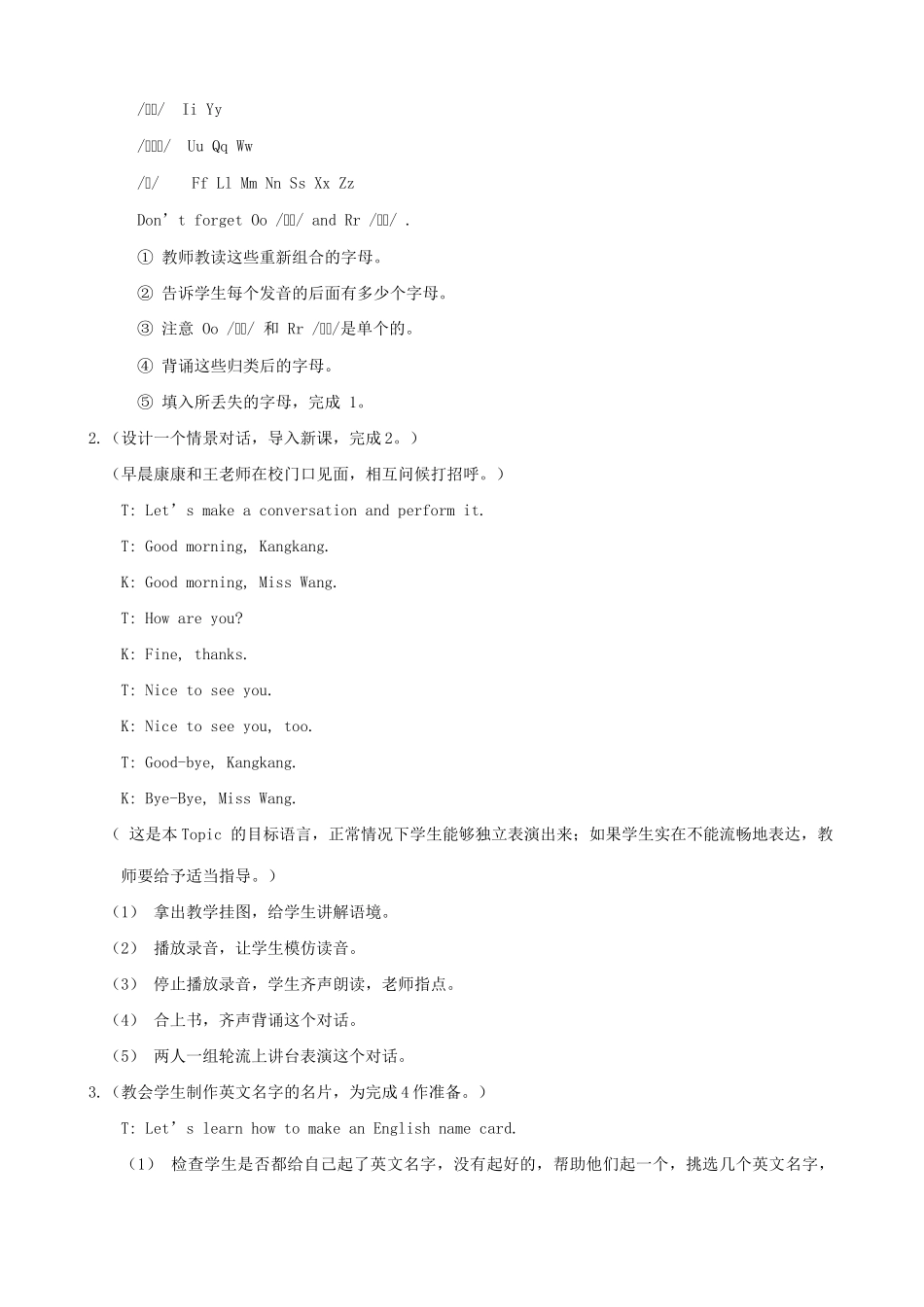 仁爱版七年级英语上册 Unit1 getting to Know You-Topic 1（4）_第3页