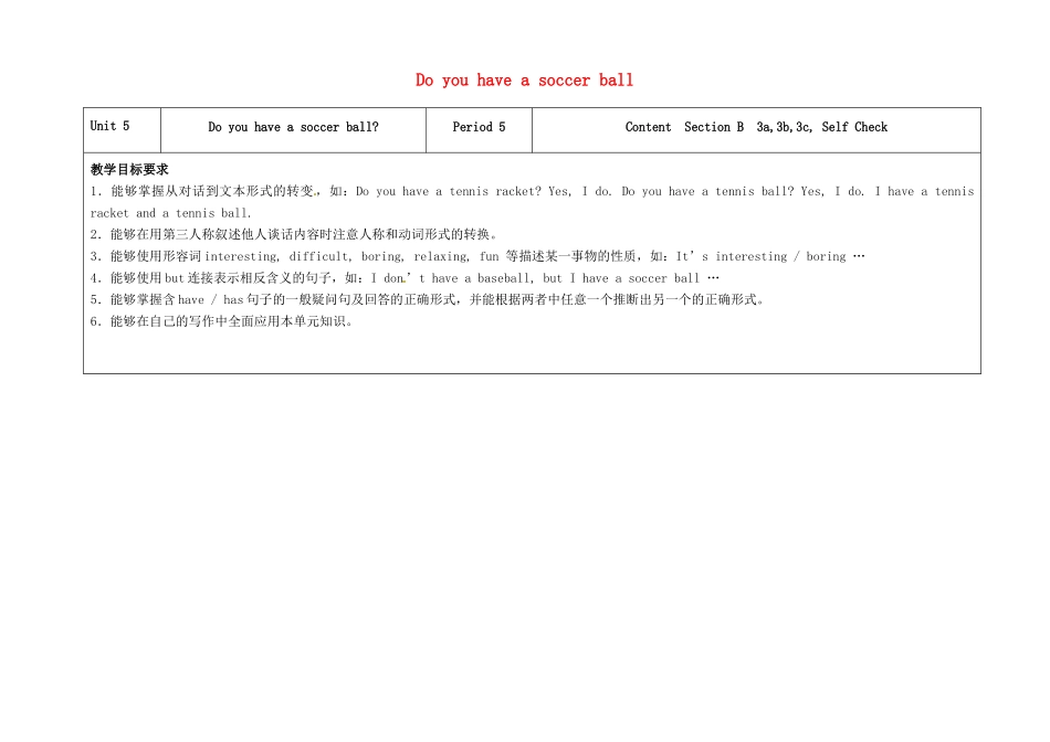 七年级英语上册 Unit 5 Do you have a soccer ball（第5课时）教学设计 （新版）人教新目标版-（新版）人教新目标版初中七年级上册英语教案_第1页