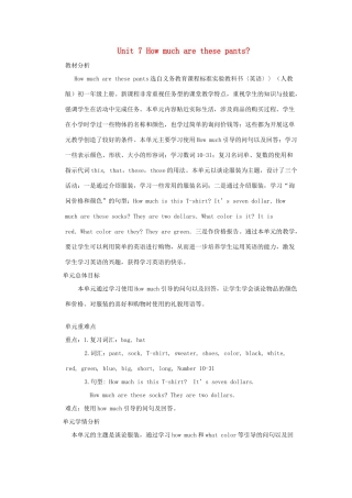 七年级英语上：Unit 7 How much are these pants教案（人教新目标版）