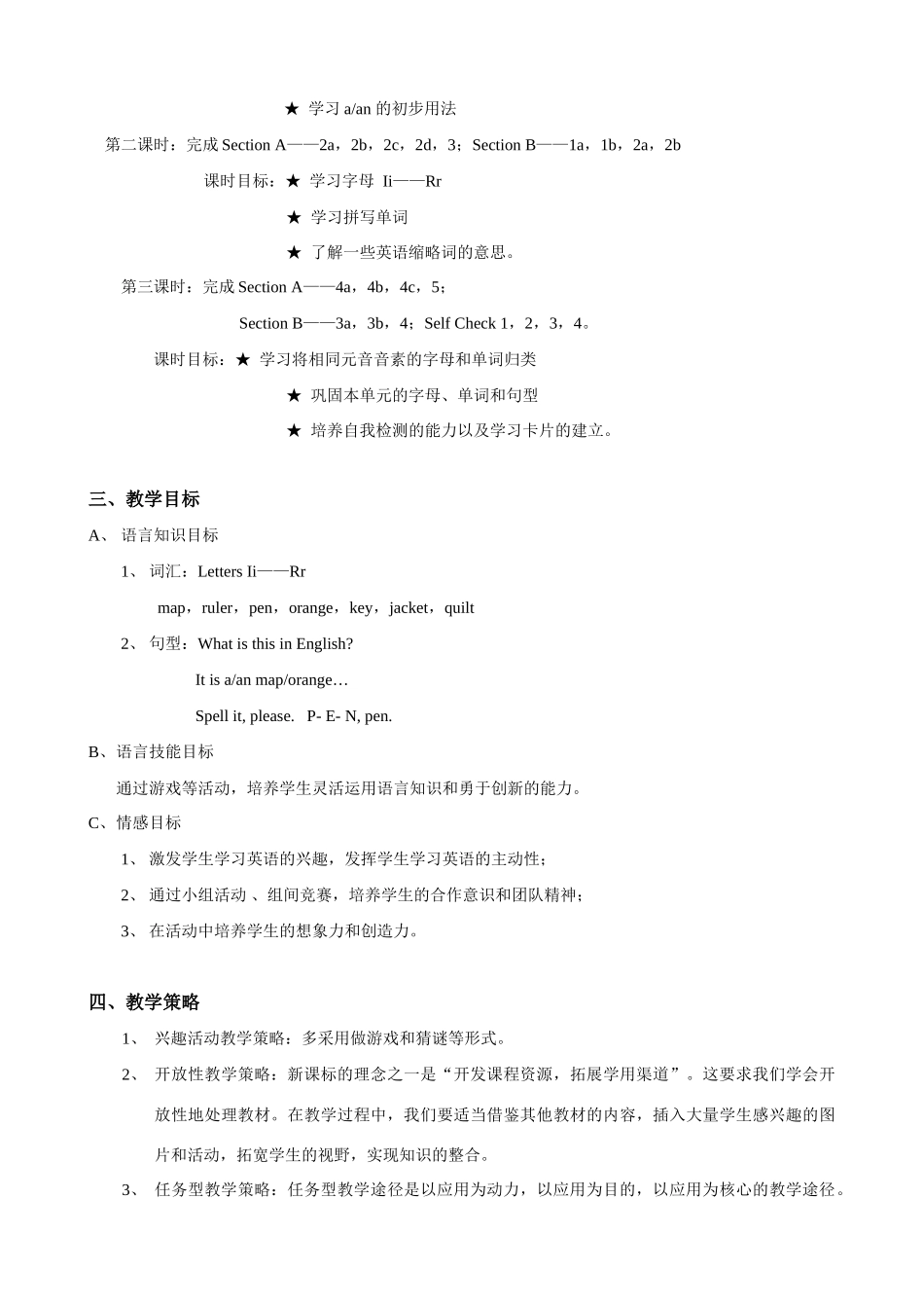 七年级英语上 Starter Unit 2 what's this in English教学设计人教新目标版_第2页