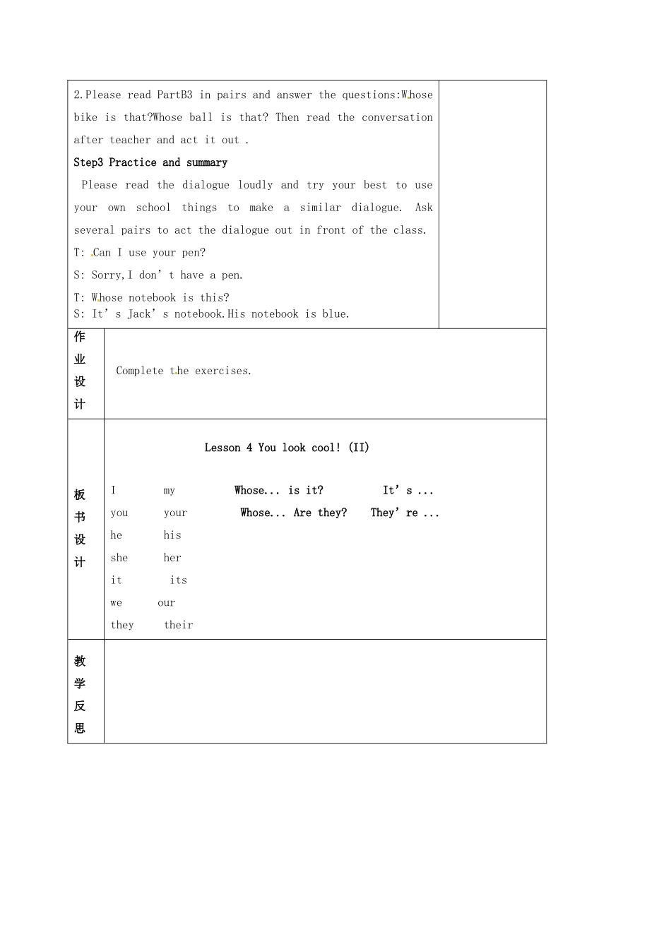 七年级英语《Lesson 4 You look cool》教案2 牛津译林预备版-人教版初中七年级全册英语教案_第2页