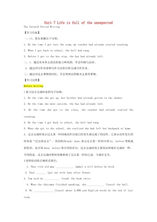 九年级英语全册 Unit 7 Life is full of the unexpected教案7 （新版）鲁教版五四制-鲁教版五四制初中九年级全册英语教案