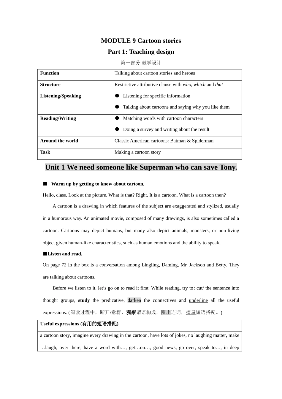 九年级英语Cartoon stories全模板教案新人教版_第1页