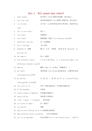 八年级英语下册 Unit 1 Will people have robots重点短语集萃 人教新目标版