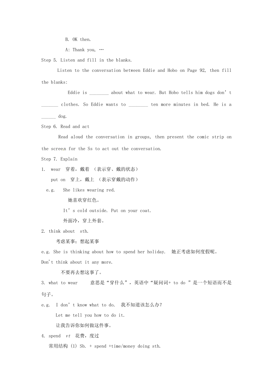 七年级英语上册 Unit 8 Fashion教案 （新版）牛津版-（新版）牛津版初中七年级上册英语教案_第2页