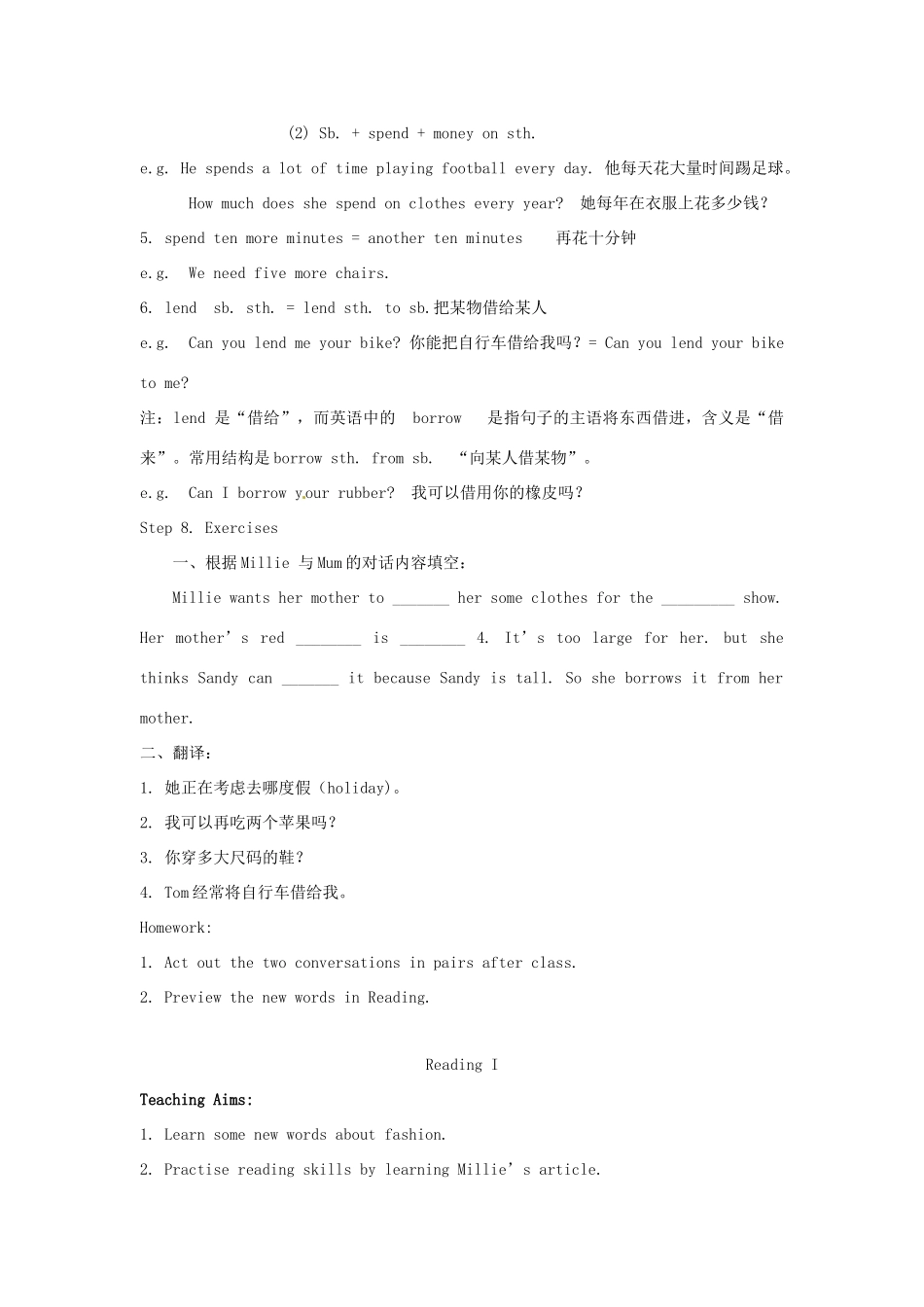 七年级英语上册 Unit 8 Fashion教案 （新版）牛津版-（新版）牛津版初中七年级上册英语教案_第3页