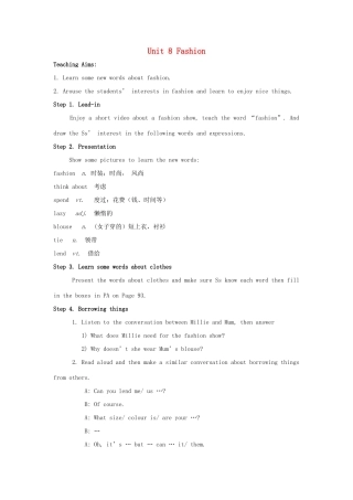 七年级英语上册 Unit 8 Fashion教案 （新版）牛津版-（新版）牛津版初中七年级上册英语教案