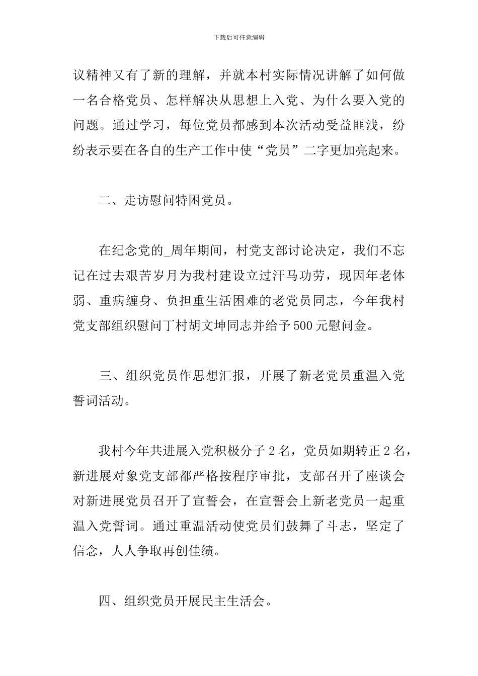 学习建党100周年上的讲话个人心得体会6篇_第2页