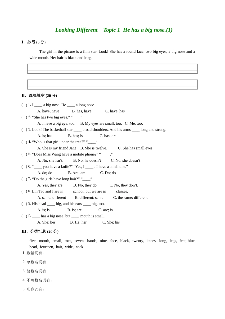 仁爱版七年级英语上册 Looking Different  Topic 1 He has a big nose(1)_第1页