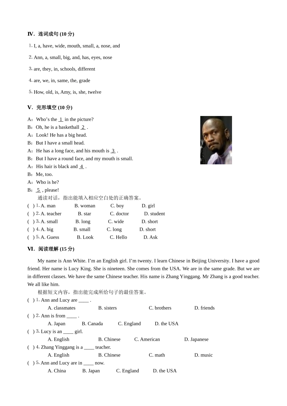 仁爱版七年级英语上册 Looking Different  Topic 1 He has a big nose(1)_第2页