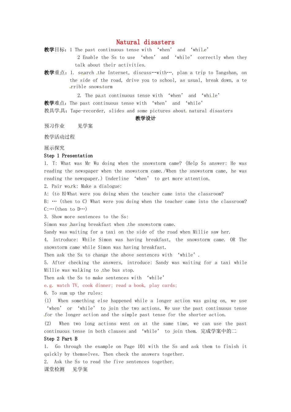 八年级英语上册 Unit 8 Natural disasters Period 6 Grammar教案 （新版）牛津版-（新版）牛津版初中八年级上册英语教案_第1页