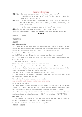 八年级英语上册 Unit 8 Natural disasters Period 6 Grammar教案 （新版）牛津版-（新版）牛津版初中八年级上册英语教案