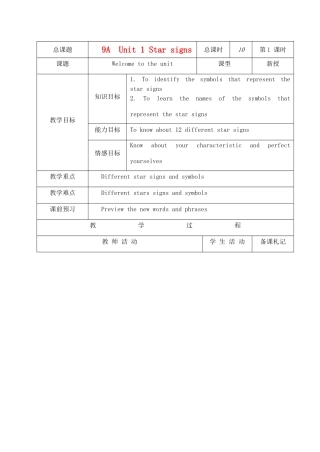 九年级英语上册 U1教案(1-5) 牛津版