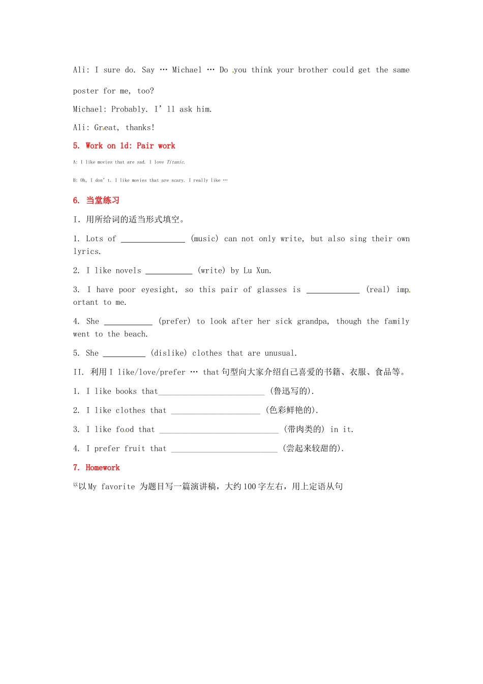 九年级英语全册 Unit 4 I like music that I can dance to The Second Period教案 鲁教版五四制-鲁教版五四制初中九年级全册英语教案_第3页