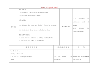 八年级英语下册 Unit 4 A Good Read Comic and strip﹠welcome to the unit教案 （新版）牛津版-（新版）牛津版初中八年级下册英语教案