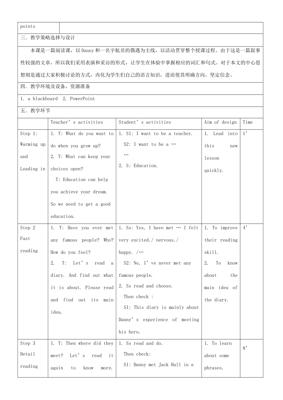 九年级英语下册 Unit 10 Lesson60 Get a Good Education教学设计 （新版）冀教版_第2页