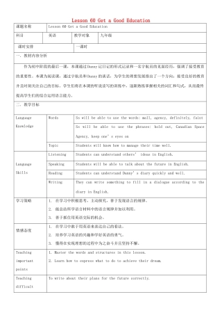 九年级英语下册 Unit 10 Lesson60 Get a Good Education教学设计 （新版）冀教版