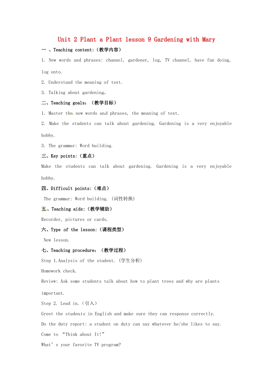 八年级英语下册 Unit 2 Plant a Plant Lesson 9 Gardening with Mary教案 （新版）冀教版-（新版）冀教版初中八年级下册英语教案_第1页