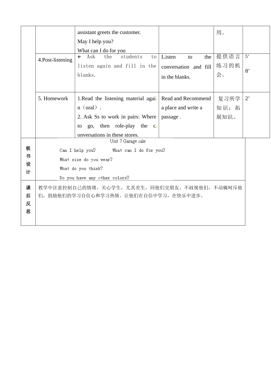北京市顺义区大孙各庄中学九年级英语全册 Unit 7 Garage Sale（第1课时）教案 北京课改版_第3页