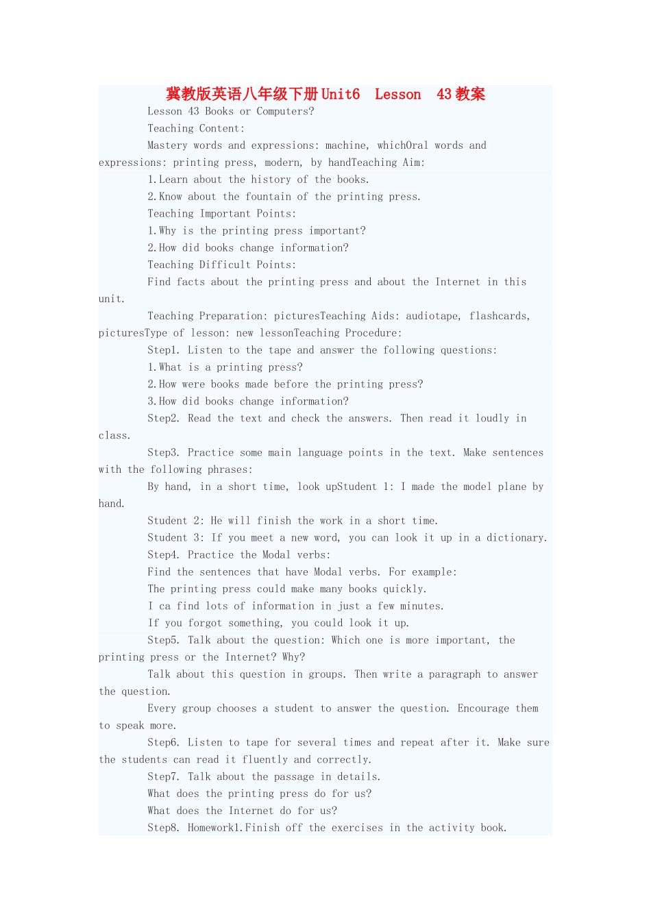 八年级英语下册 Unit6 Lesson 43教案 冀教版_第1页