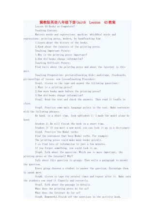 八年级英语下册 Unit6 Lesson 43教案 冀教版