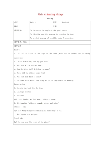 七年级英语下册 Unit 4 Amazing things Reading教案 牛津版