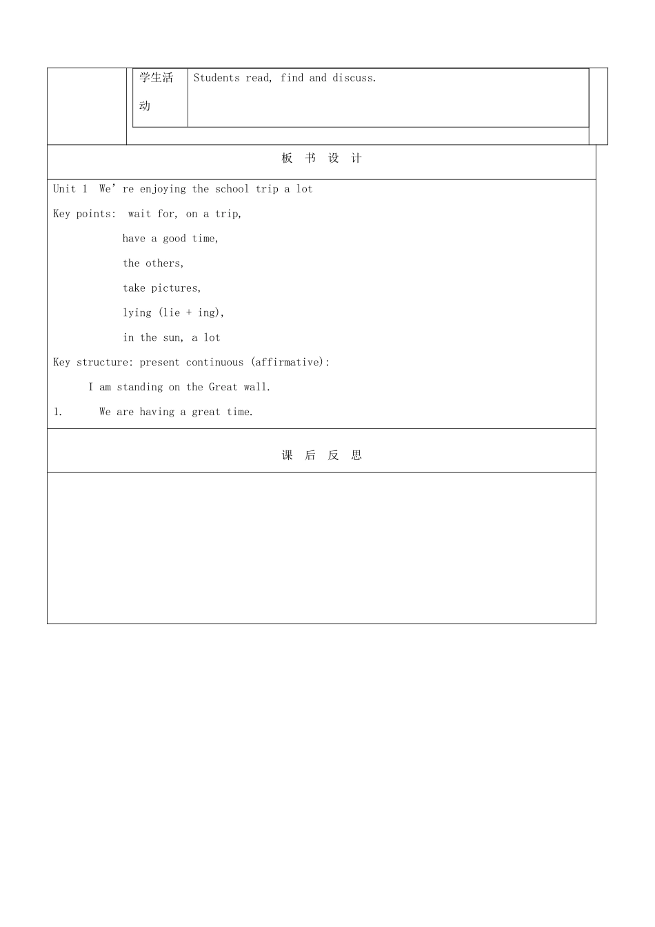 七年级英语上册 Module 9 People and places Unit 1 We're enjoying the school trip a lot教案 （新版）外研版-（新版）外研版初中七年级上册英语教案_第3页