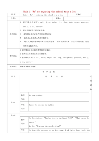 七年级英语上册 Module 9 People and places Unit 1 We're enjoying the school trip a lot教案 （新版）外研版-（新版）外研版初中七年级上册英语教案