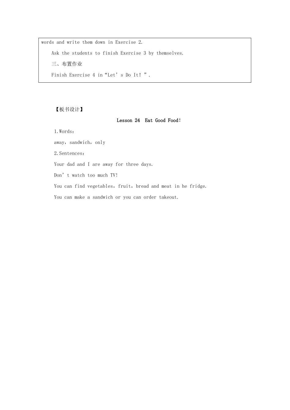 七年级英语上册 Unit 4 Food and Restaurants Lesson 24 Eat Good Food教案 （新版）冀教版-（新版）冀教版初中七年级上册英语教案_第3页