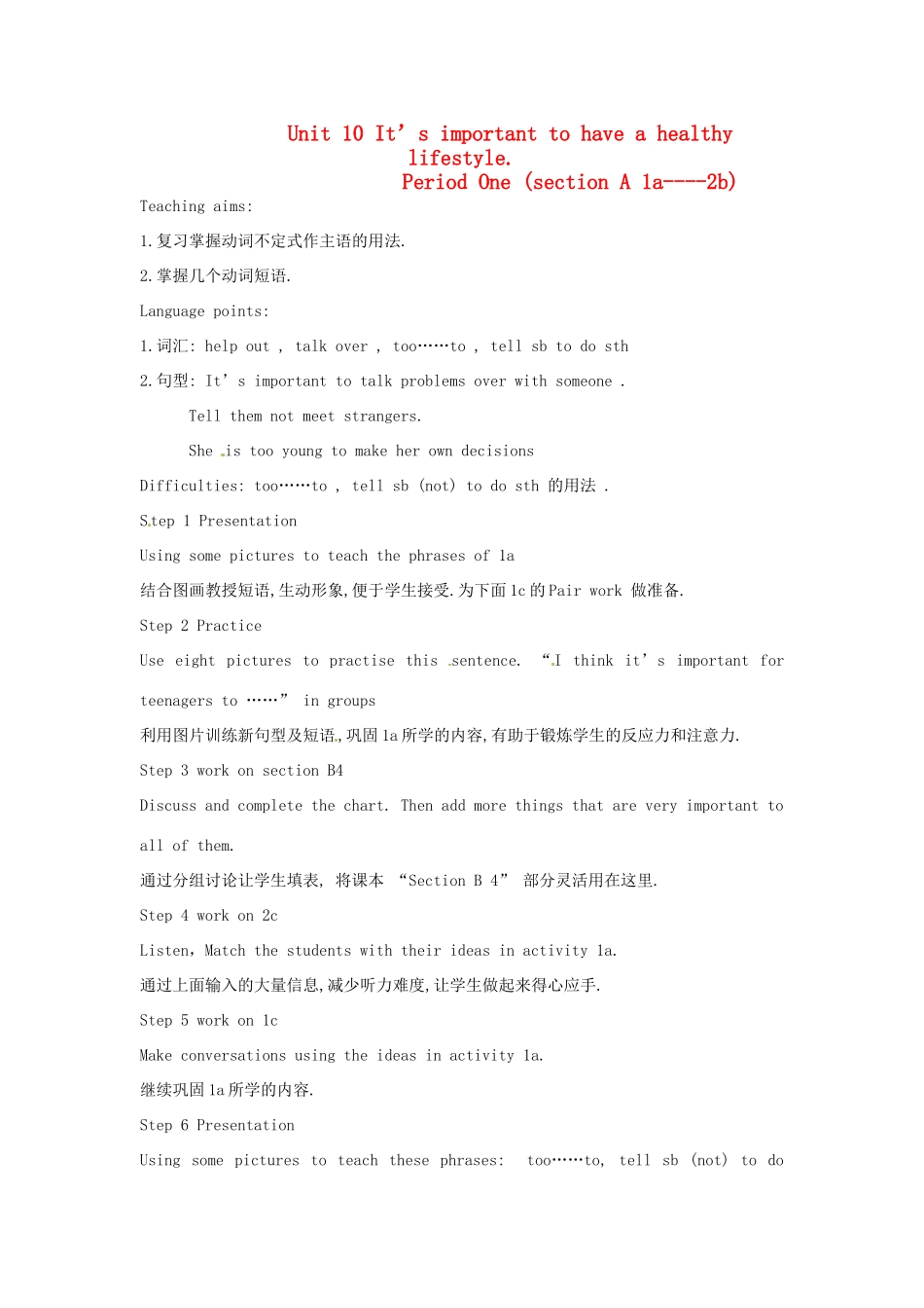 九年级英语 Unit 10 It’s important to have a healthy lifestyle教案 鲁教版_第1页