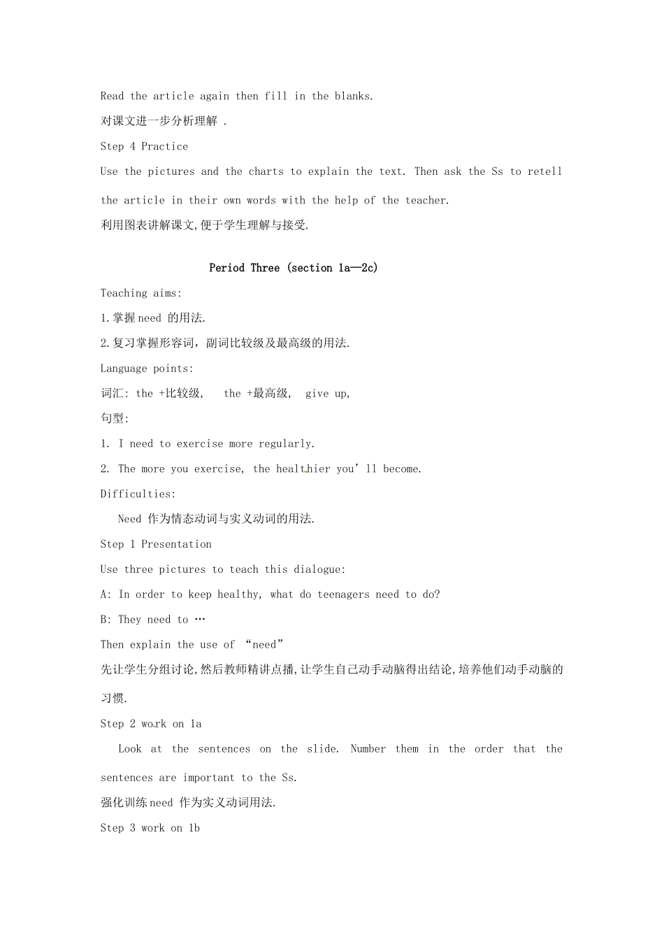 九年级英语 Unit 10 It’s important to have a healthy lifestyle教案 鲁教版_第3页